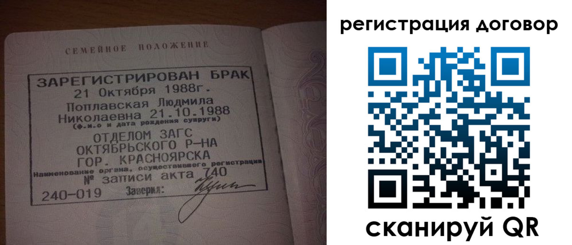временная регистрация для всех в Поворино