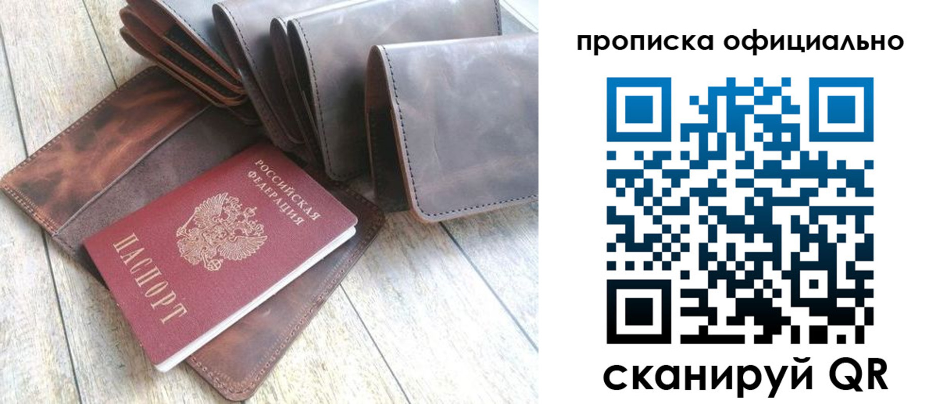 где прописаться в Поворино