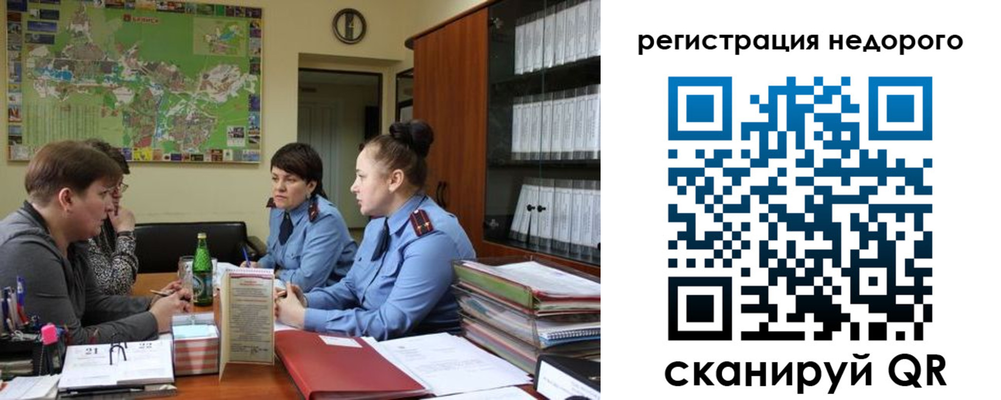 прописка от собственника в Поворино
