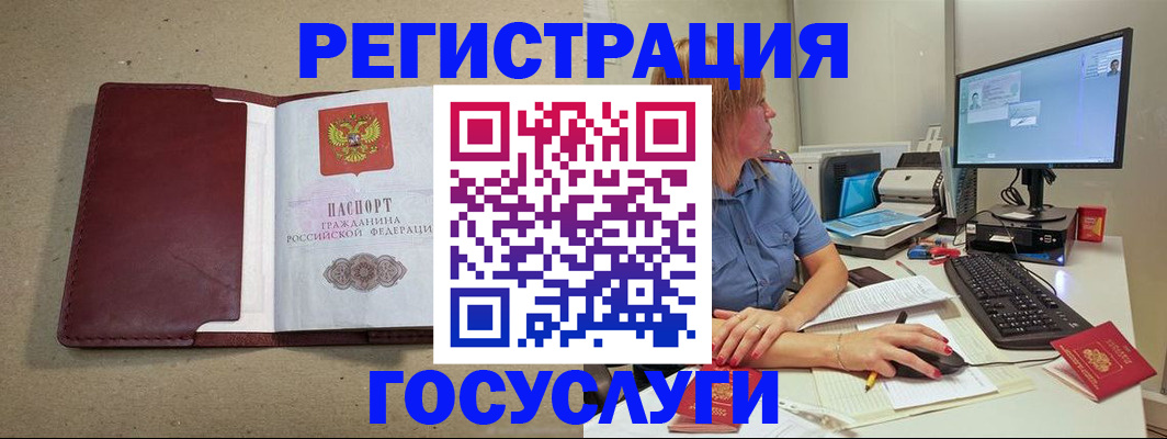 временная регистрация законно в Поворино