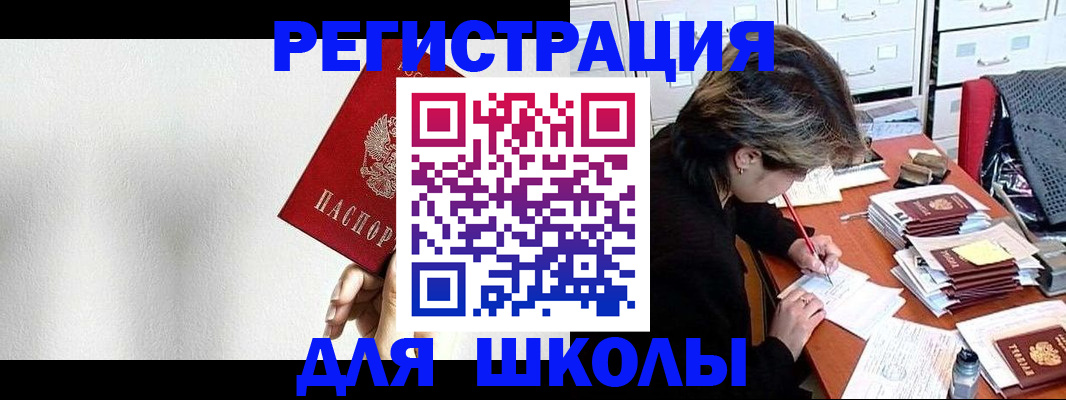 прописка поиск в Поворино