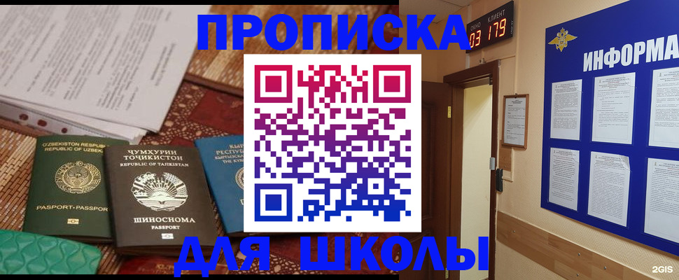 прописка в квартире в Поворино