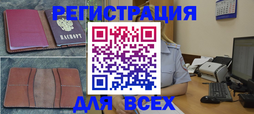 прописка от собственника в Поворино