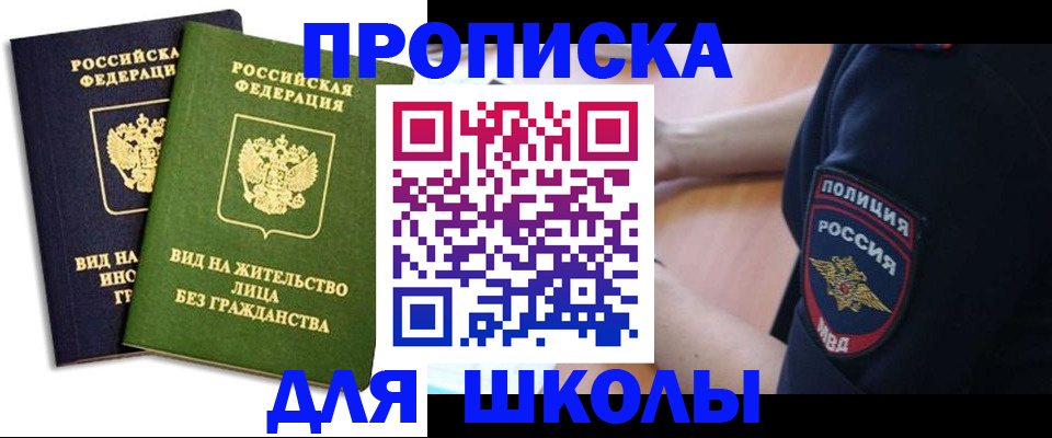 где прописаться в Поворино