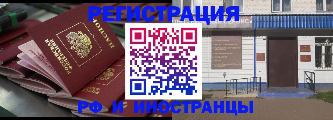 временная регистрация в квартире в Поворино